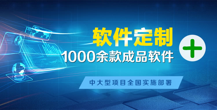 潮安管理系统软件软件开发